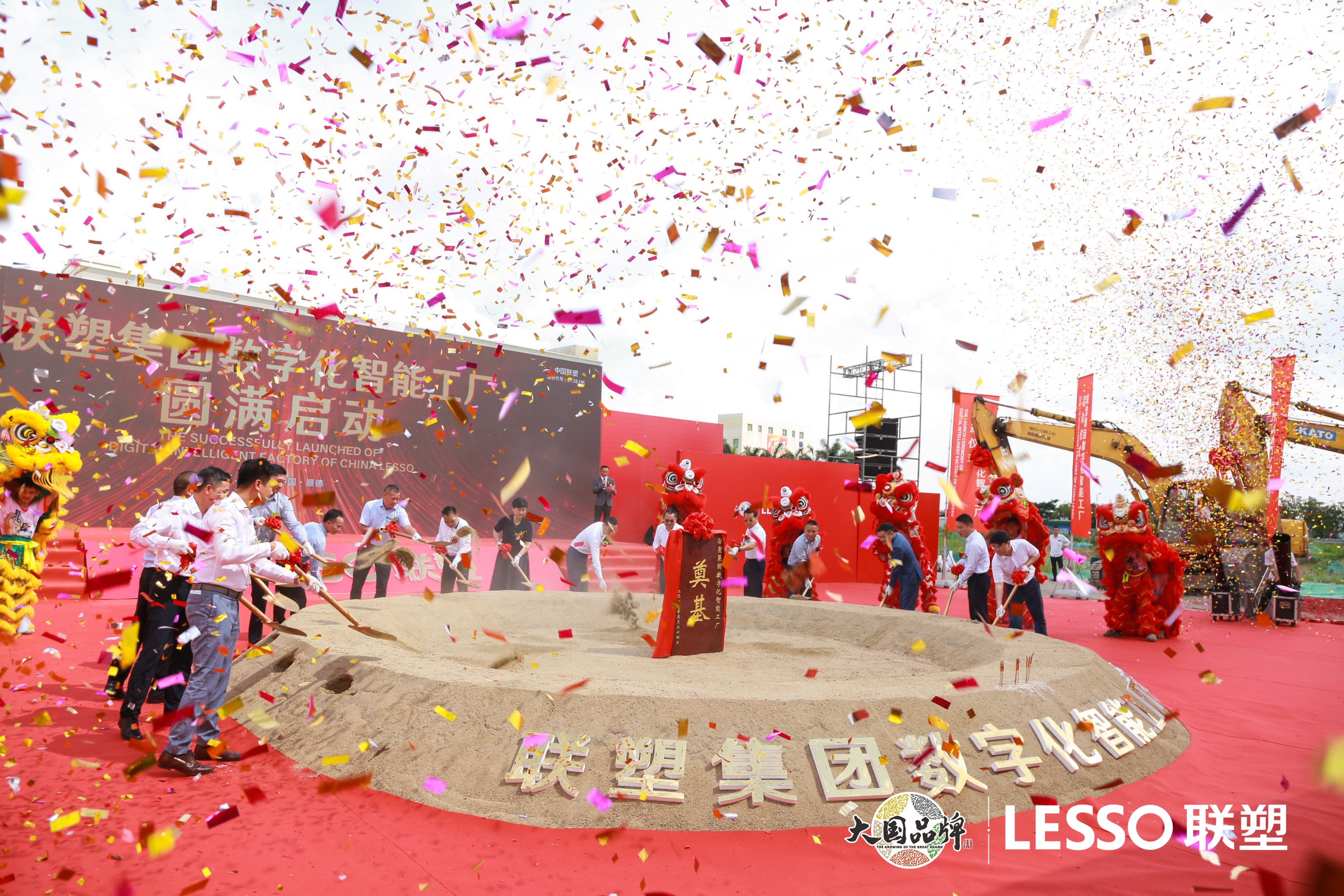 聯(lián)塑數(shù)字化智能工廠啟動(dòng)，數(shù)字化升級(jí)再邁新臺(tái)階