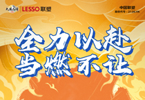中國(guó)聯(lián)塑在央視，見證東京奧運(yùn)會(huì)榮耀時(shí)刻