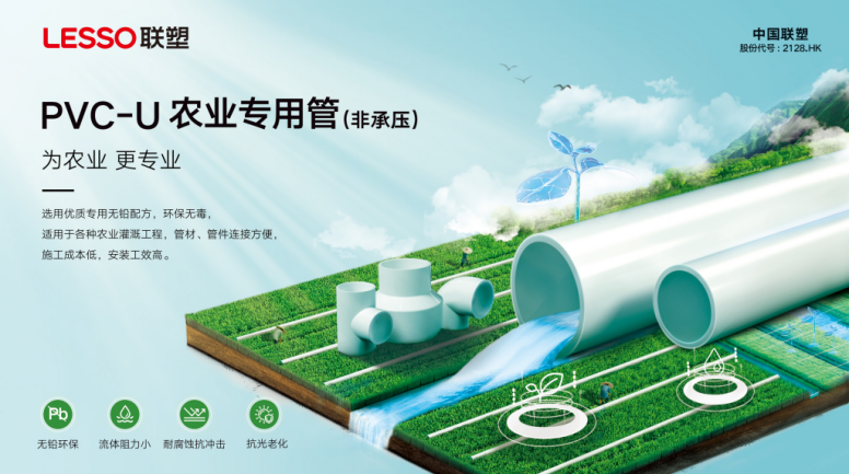 農(nóng)業(yè)灌溉用管 農(nóng)業(yè)灌溉用管